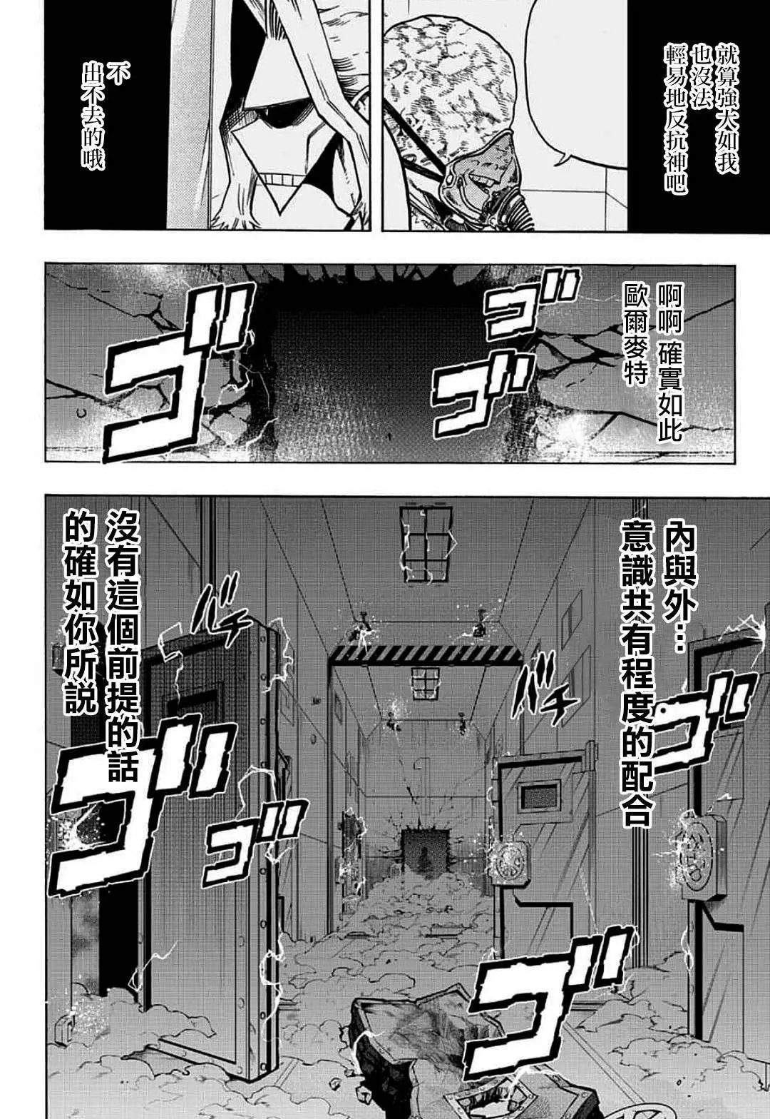 第297话