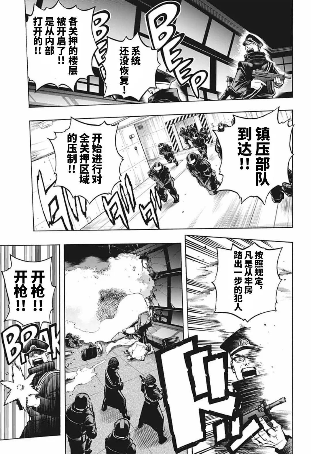 第297话