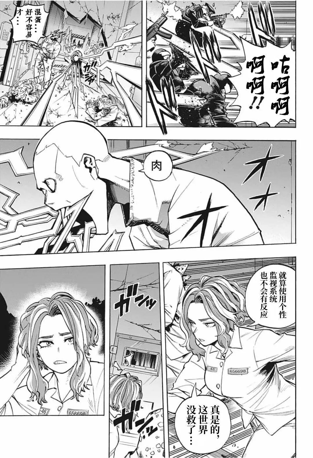 第297话