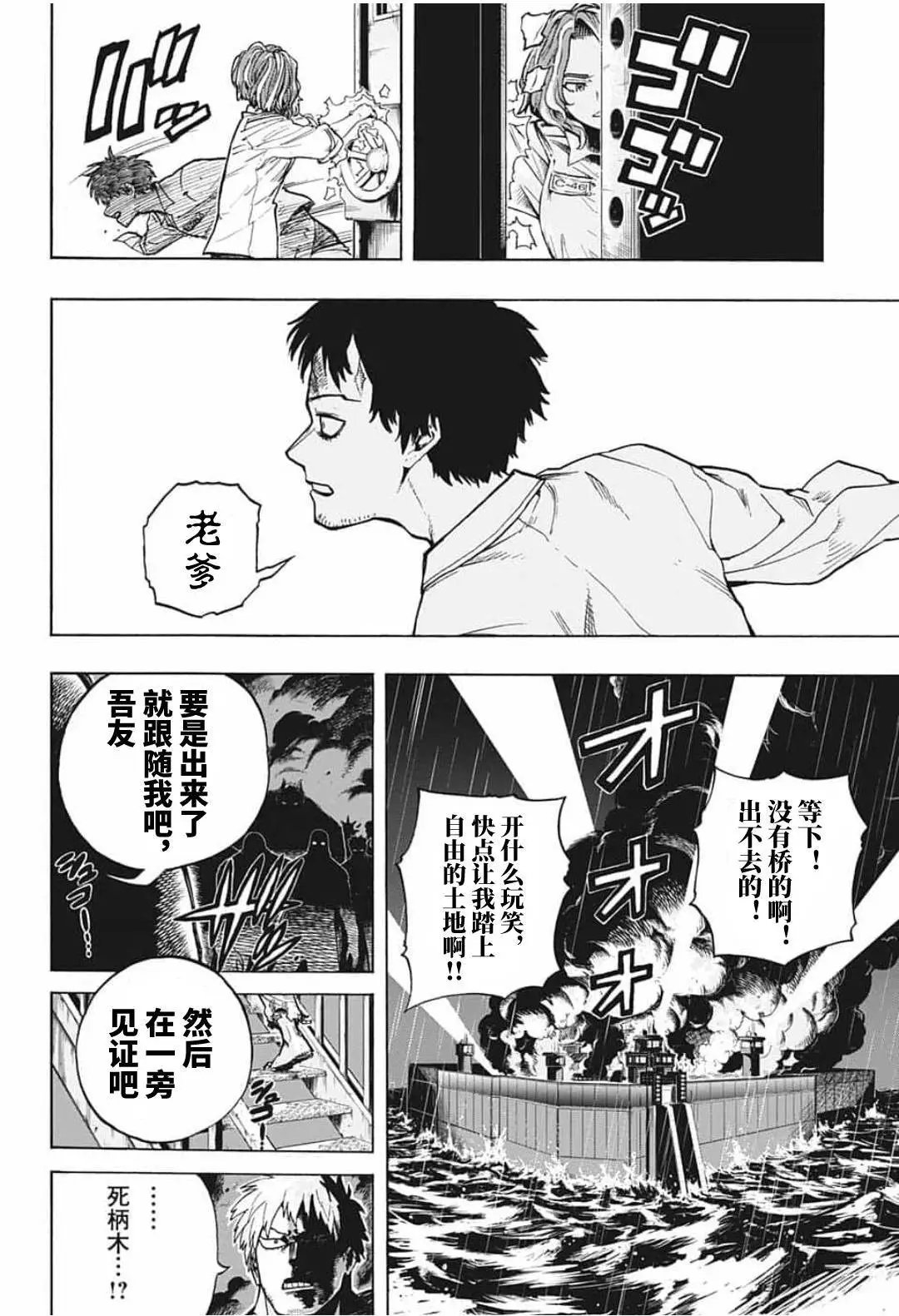 第297话