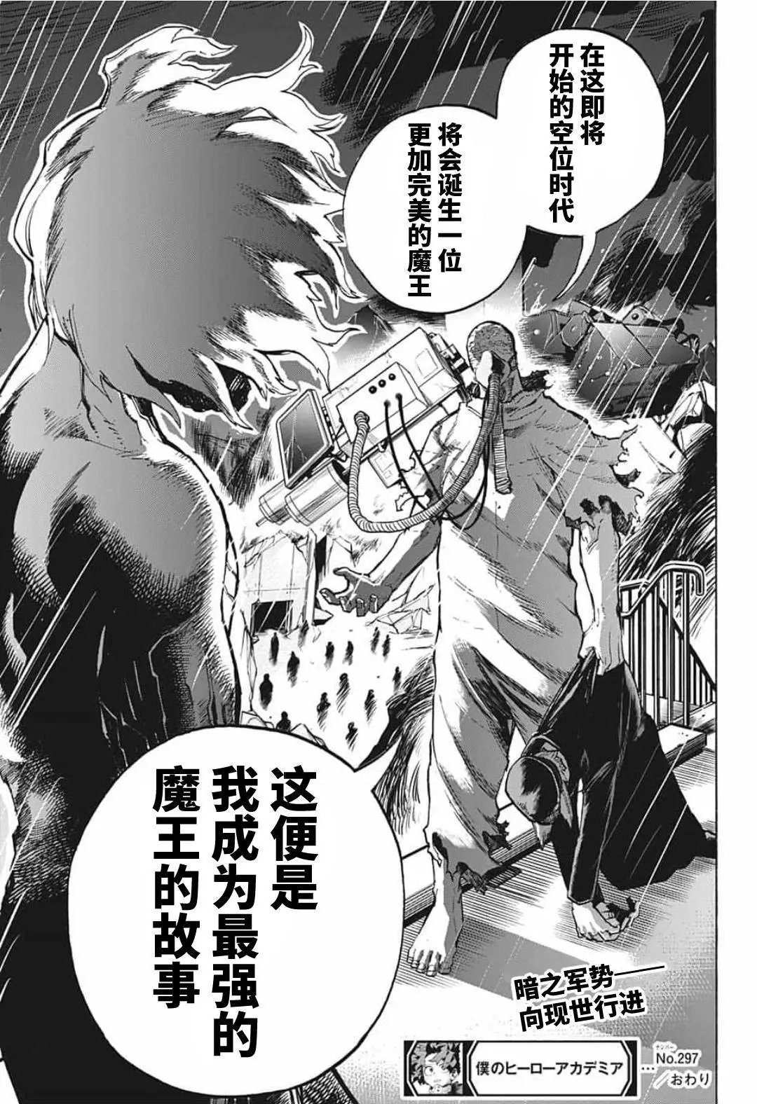 第297话