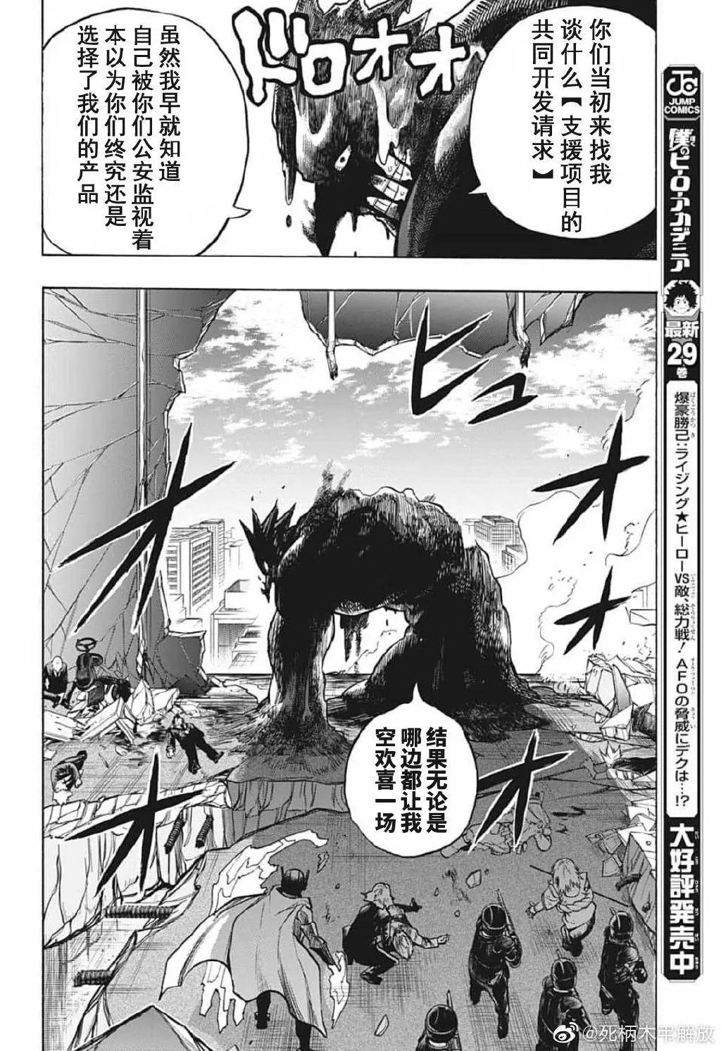 第298话