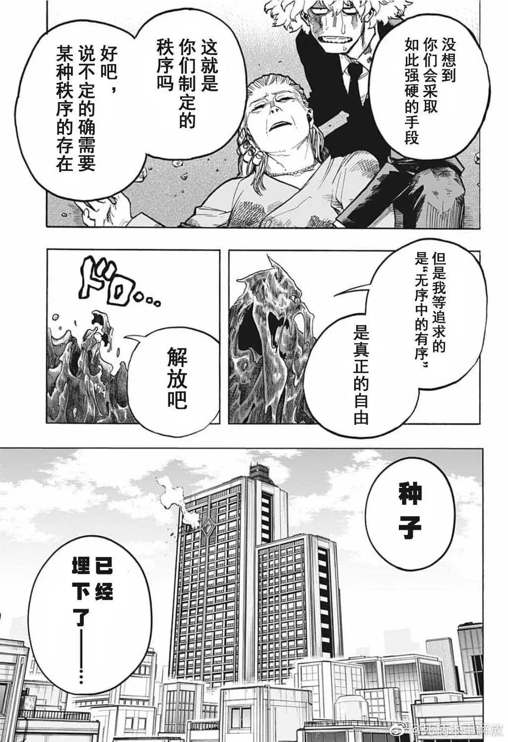 第298话