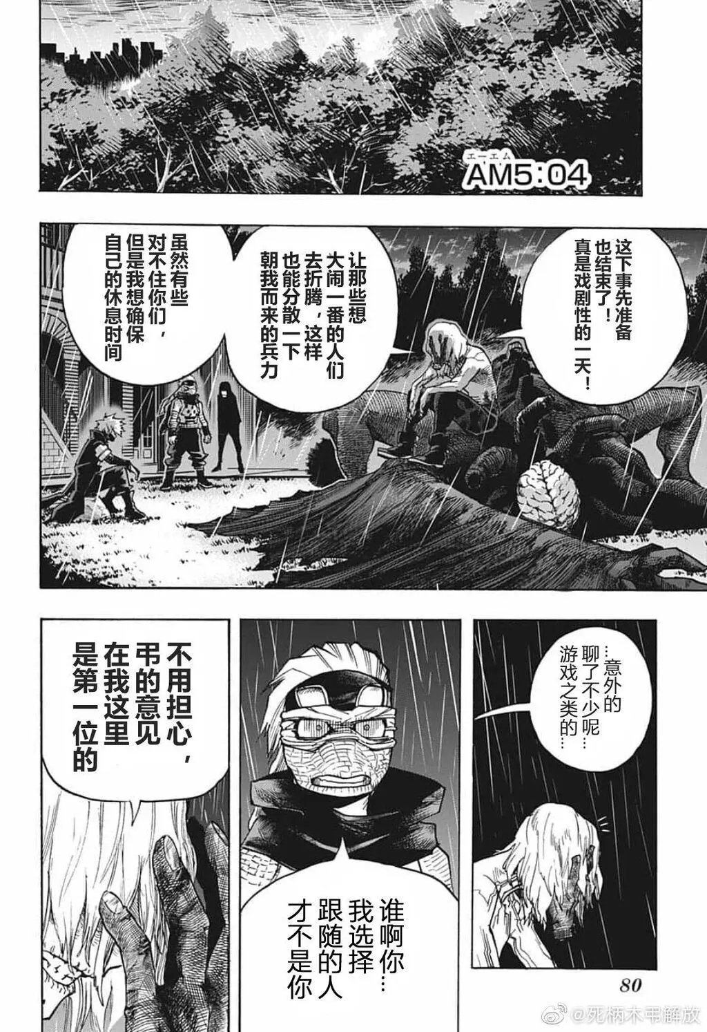 第298话