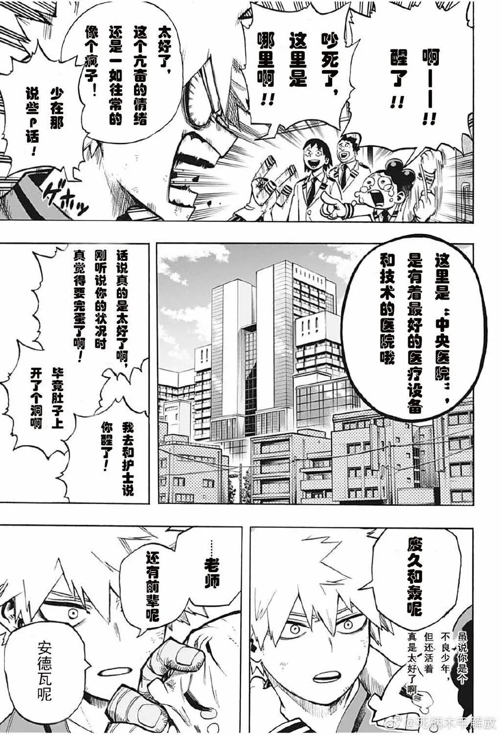 第298话