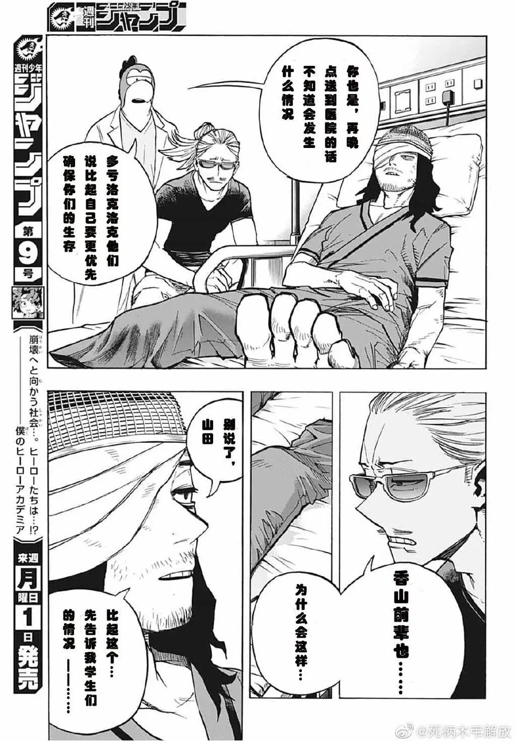 第298话