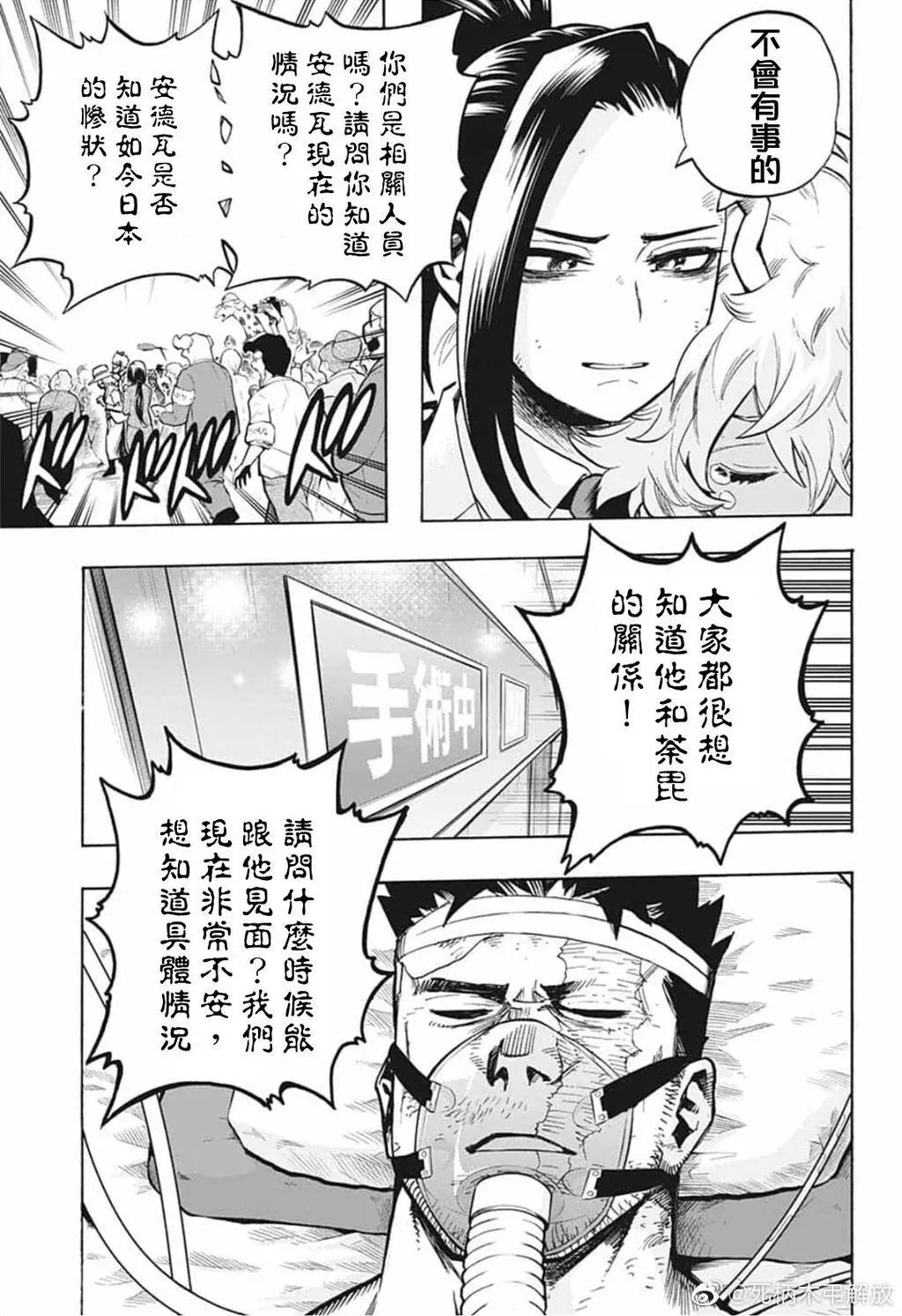 第298话