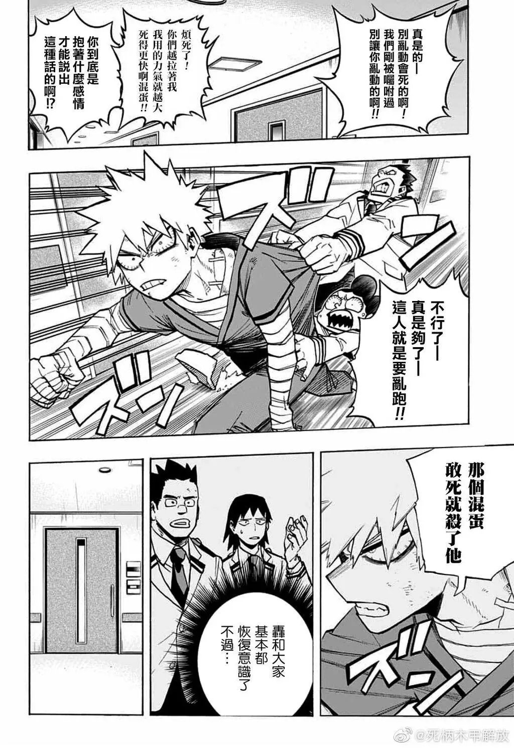 第298话
