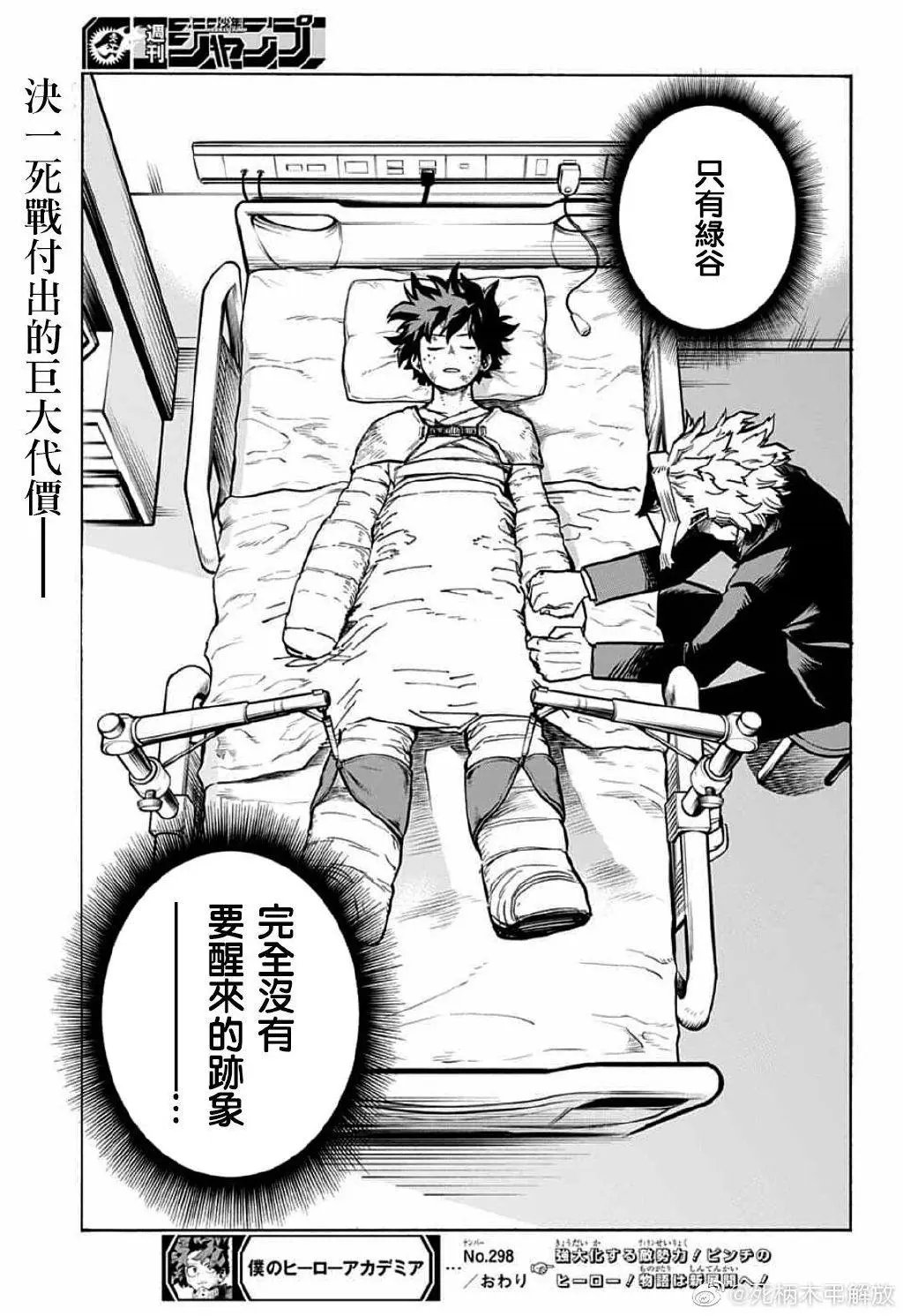 第298话