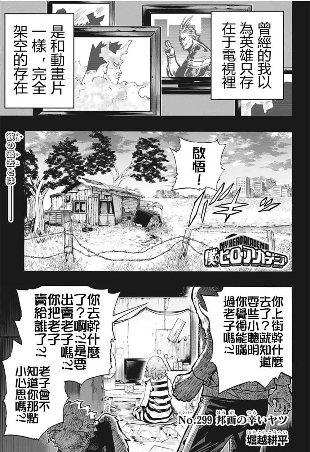 第299话