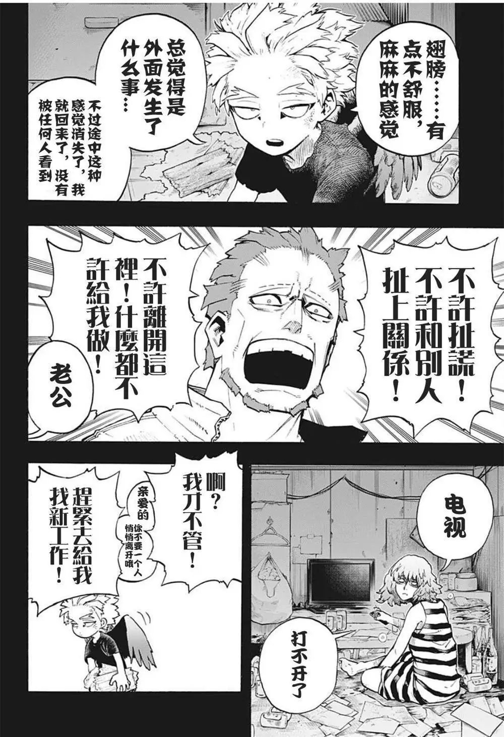 第299话