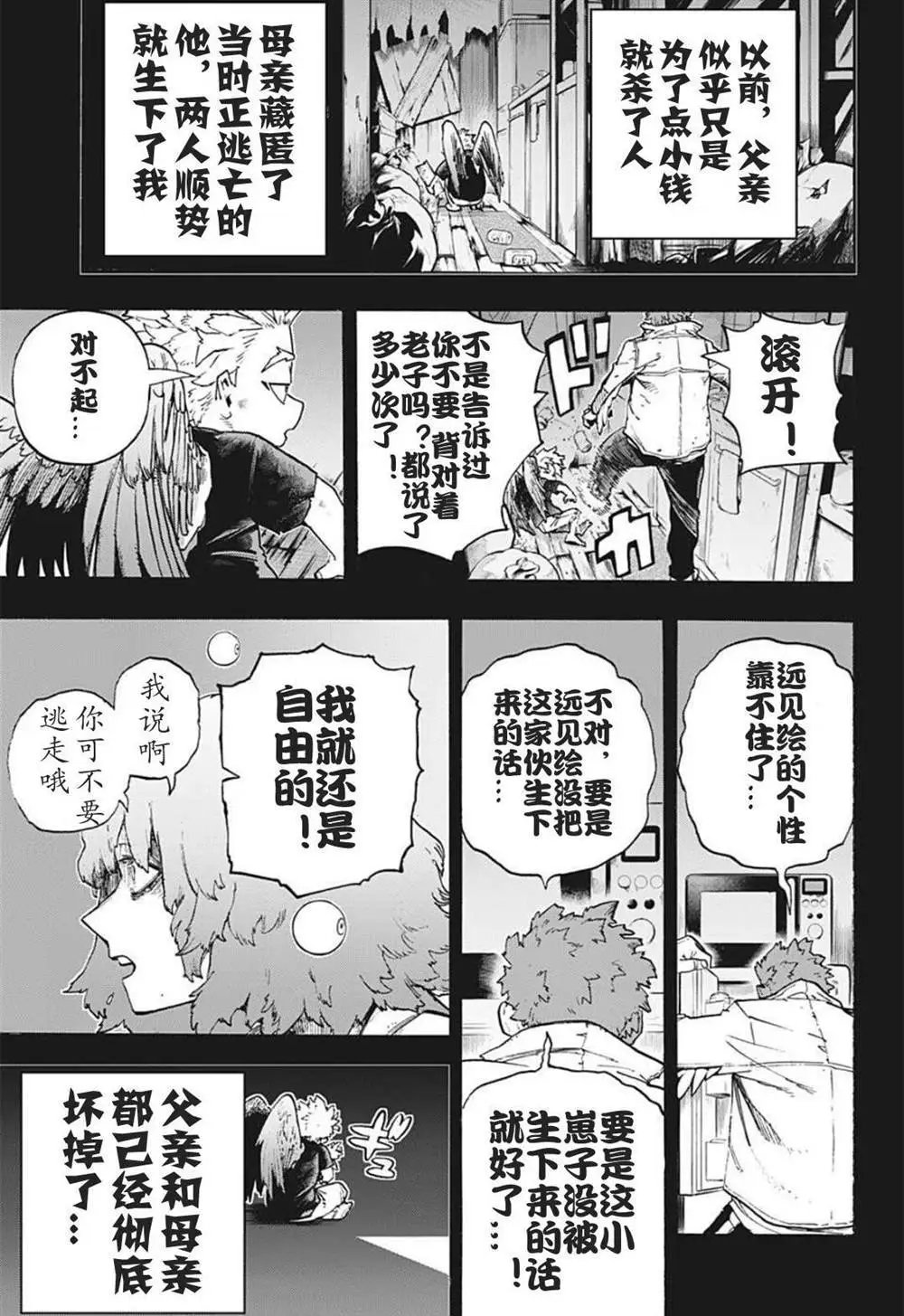 第299话