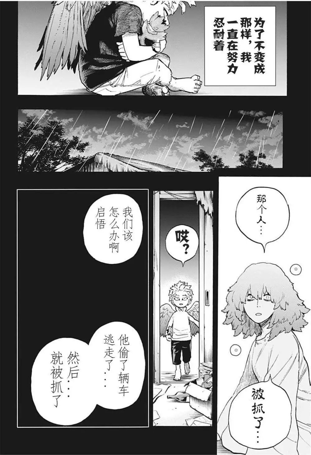 第299话