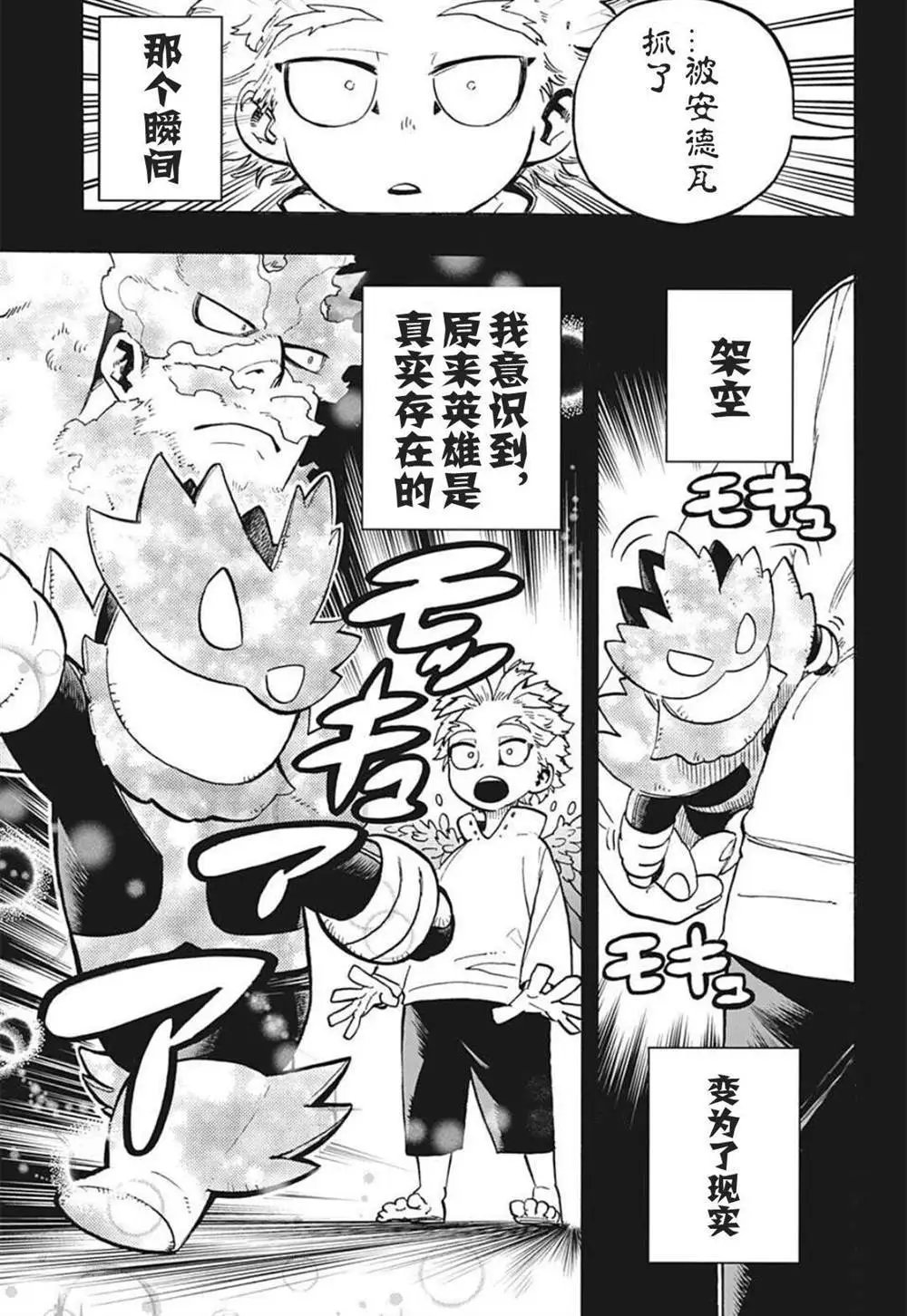 第299话