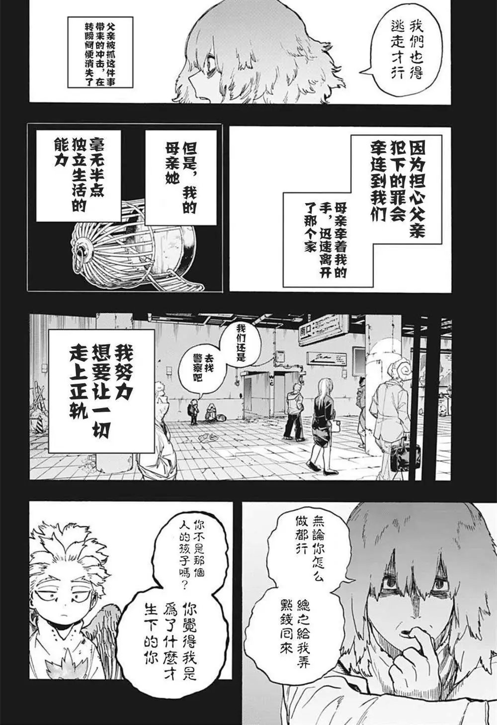 第299话