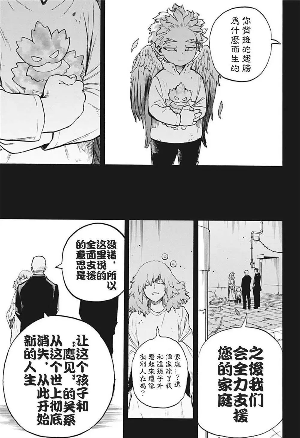 第299话