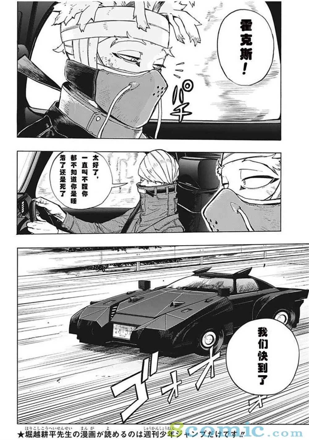 第299话