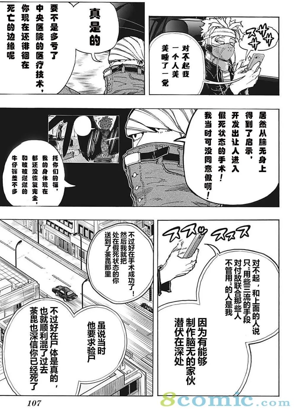 第299话