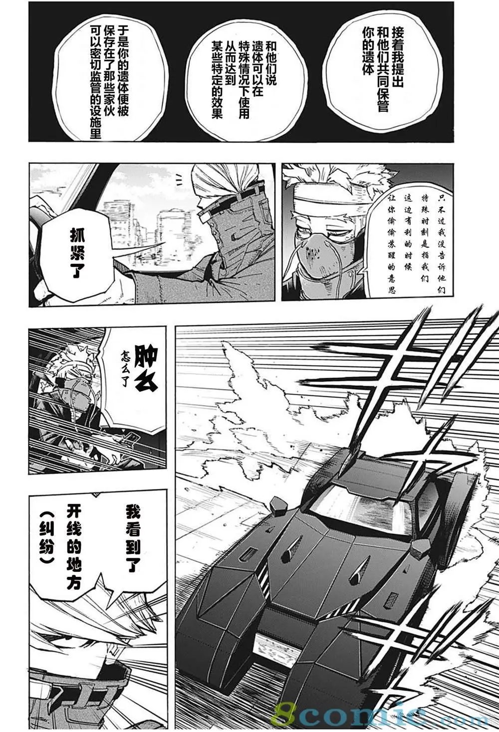 第299话