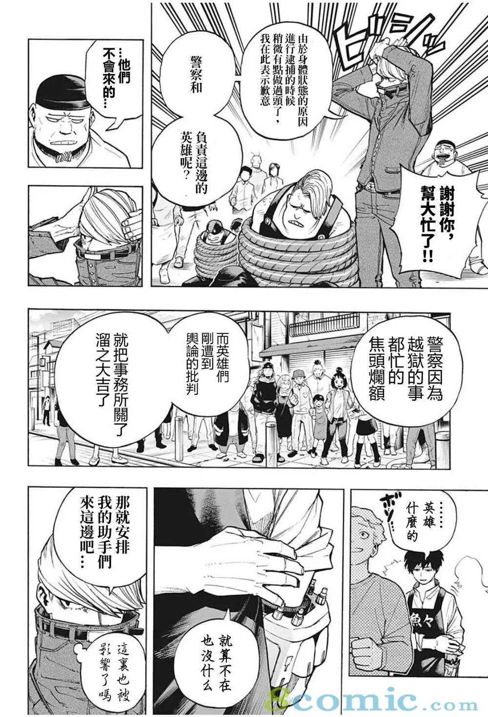 第299话
