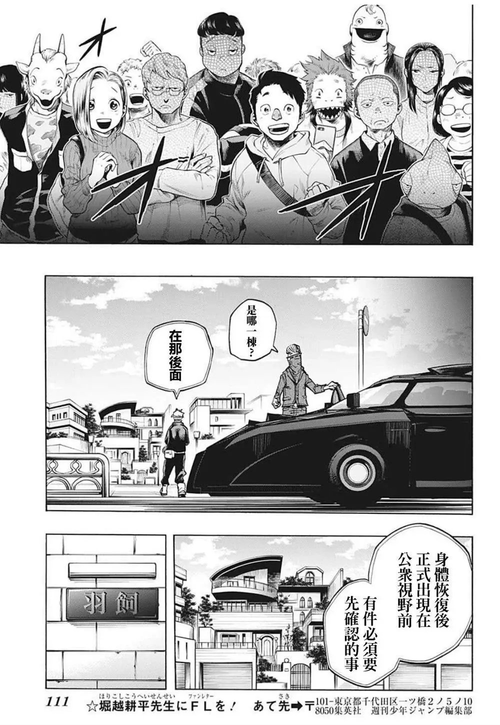 第299话
