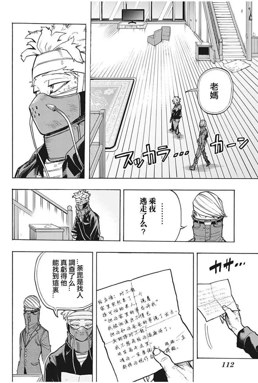 第299话