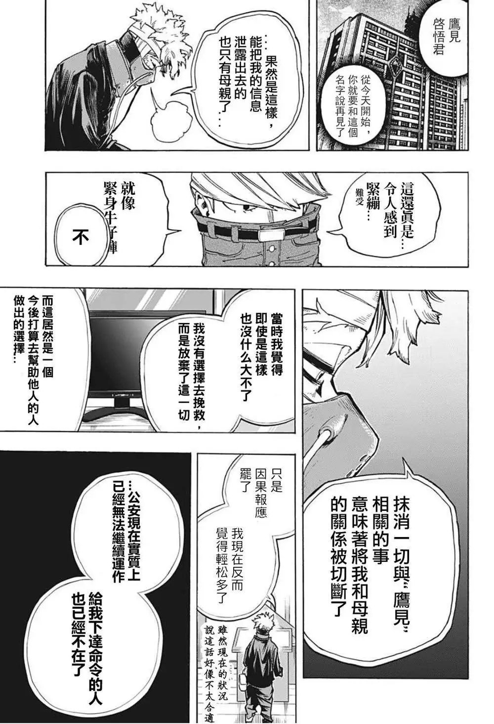 第299话