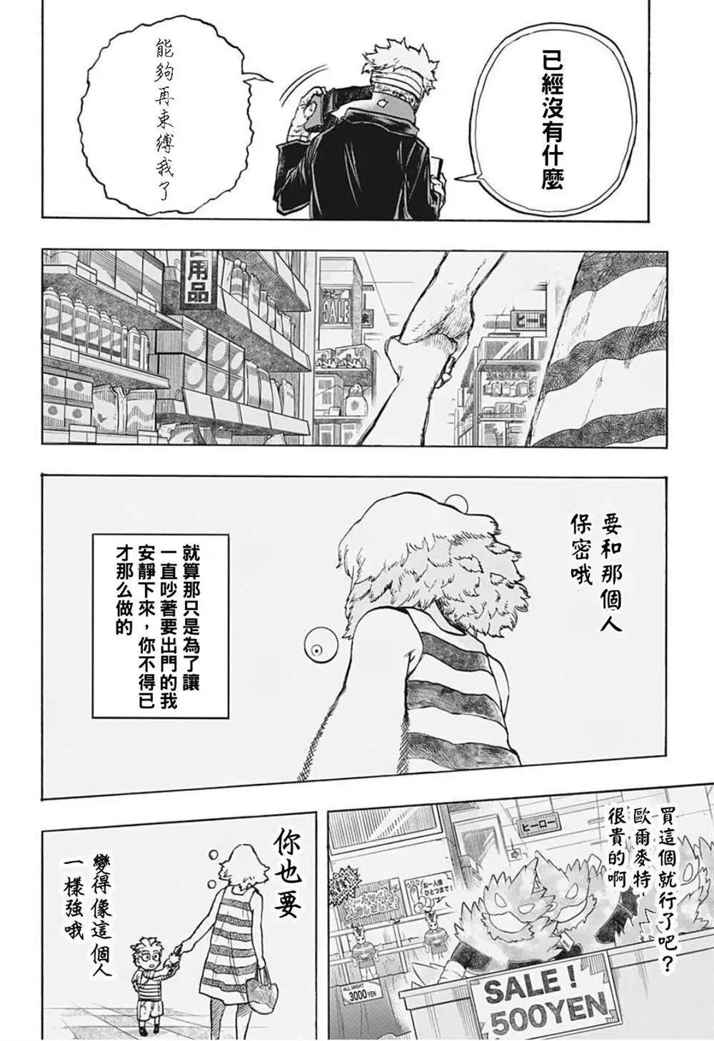 第299话