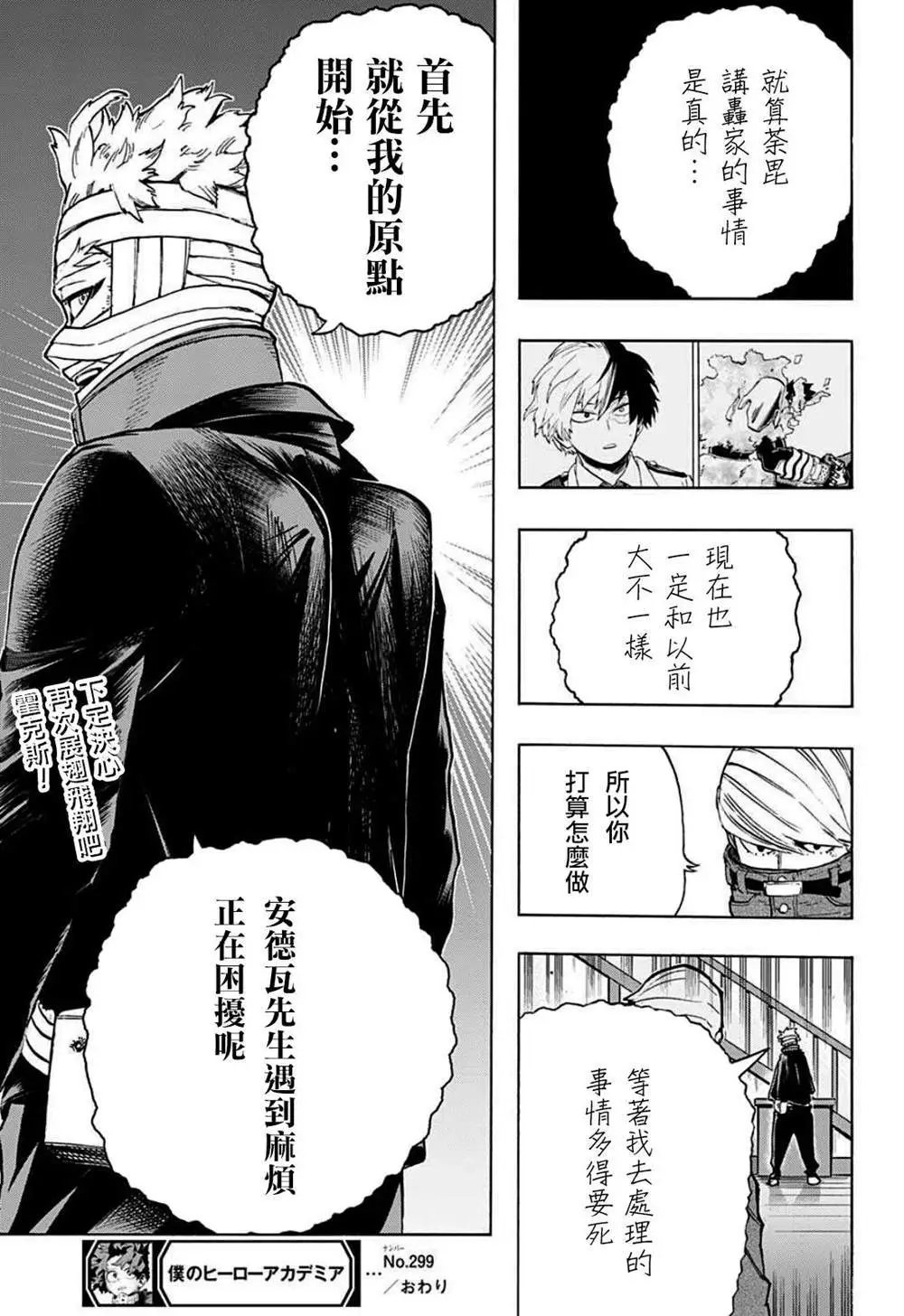 第299话