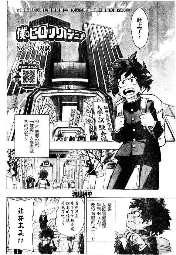 第03回