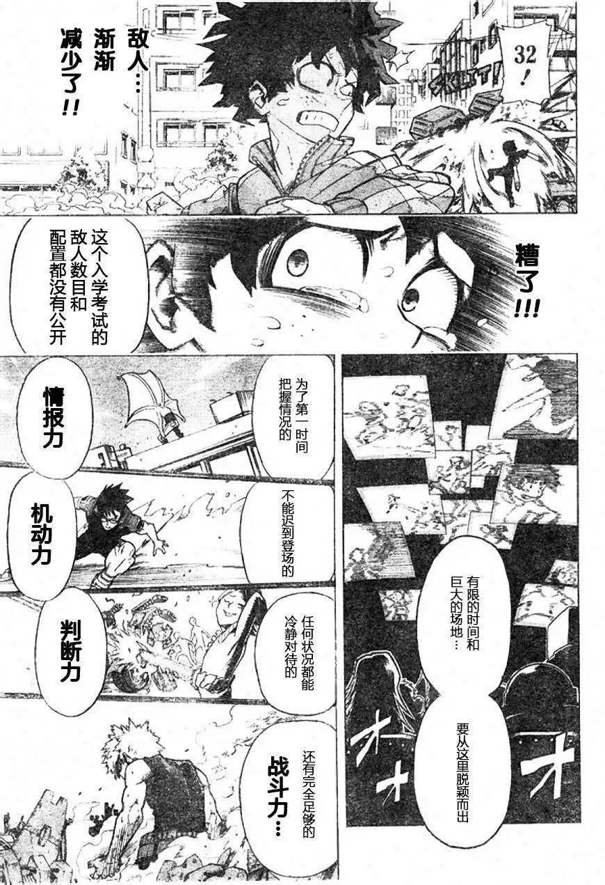 第03回