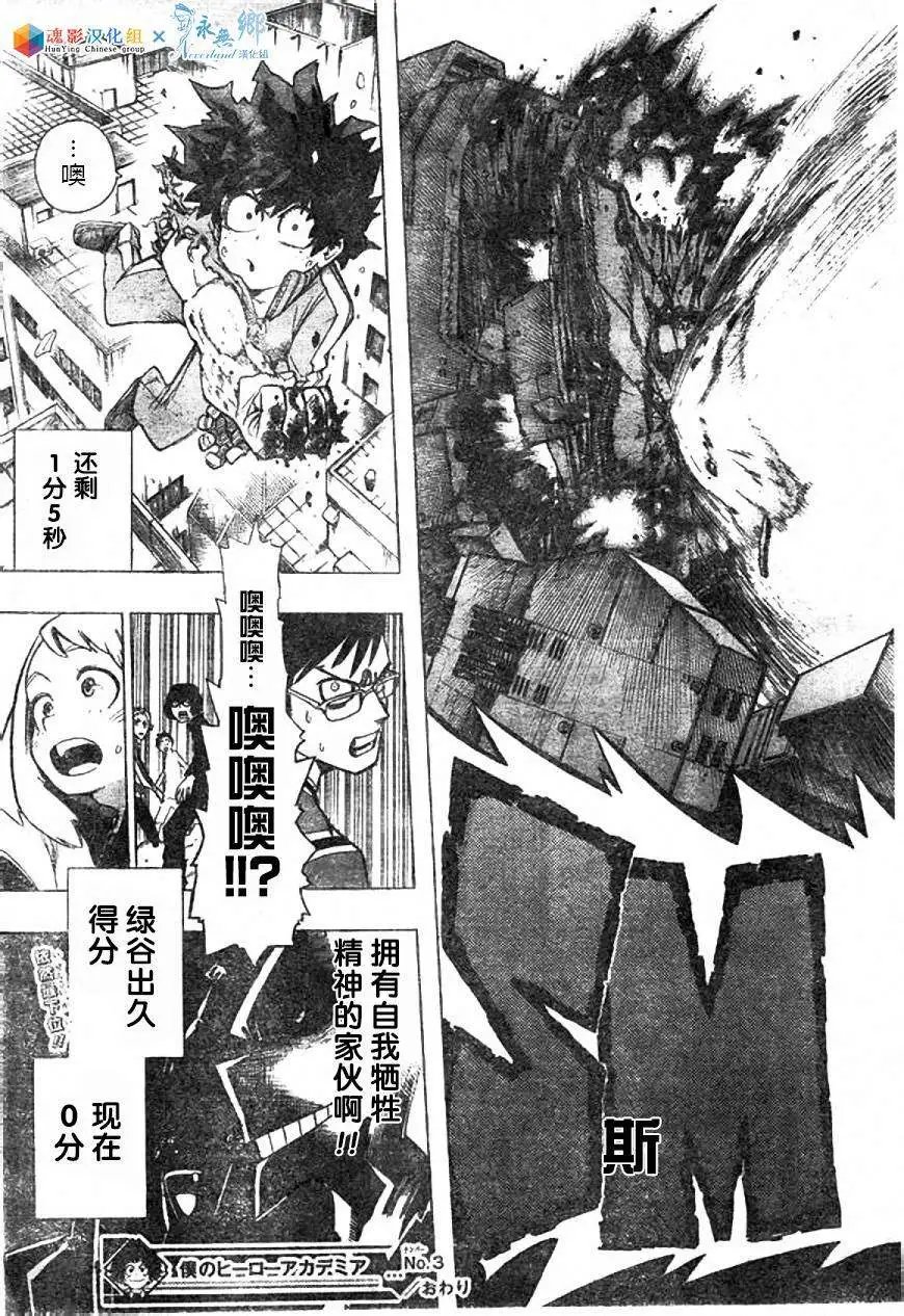 第03回