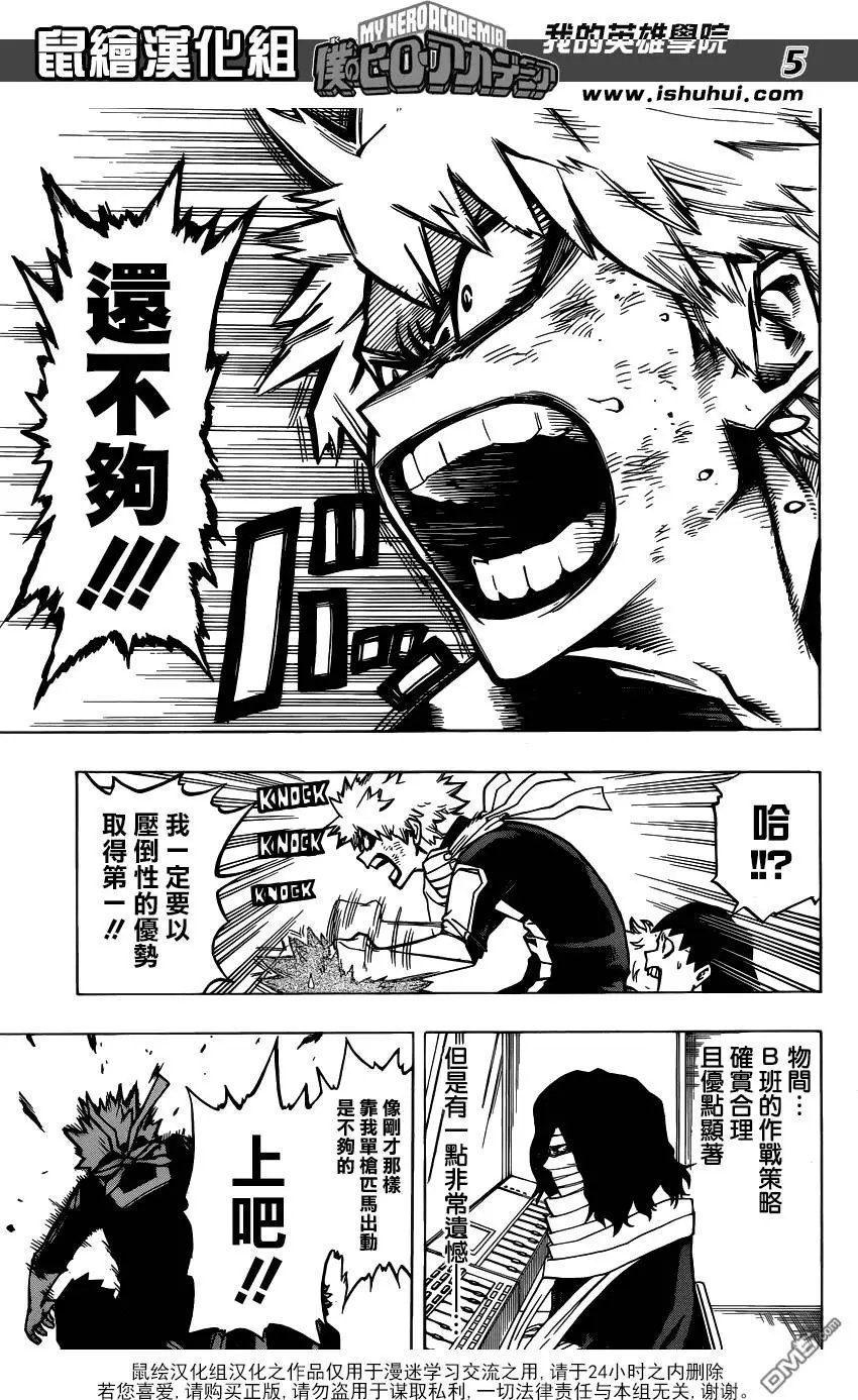 第30回 骑马战决胜