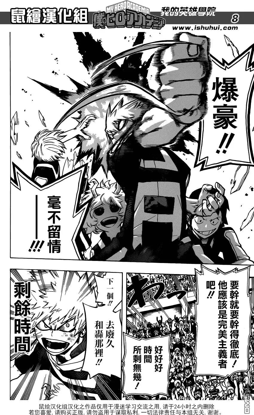 第30回 骑马战决胜