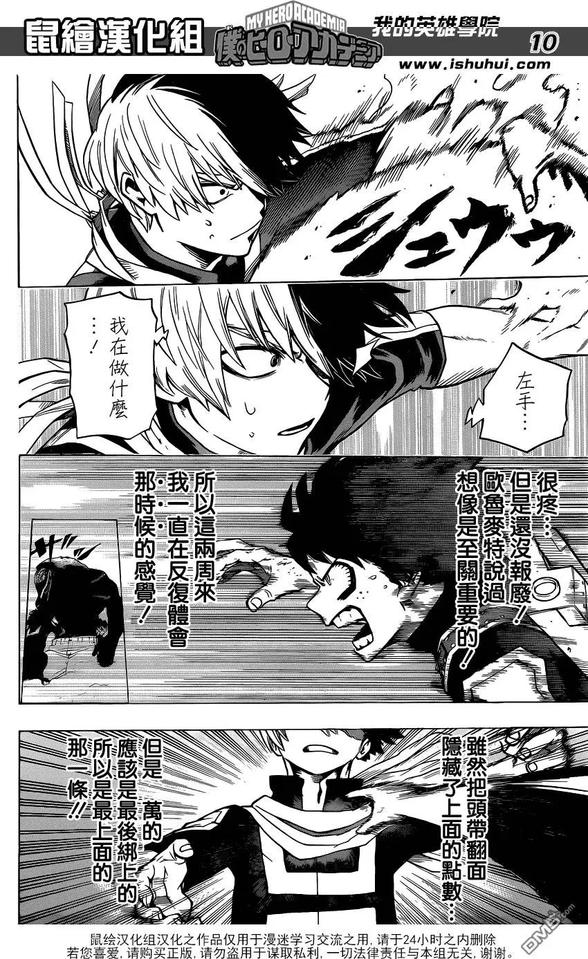 第30回 骑马战决胜