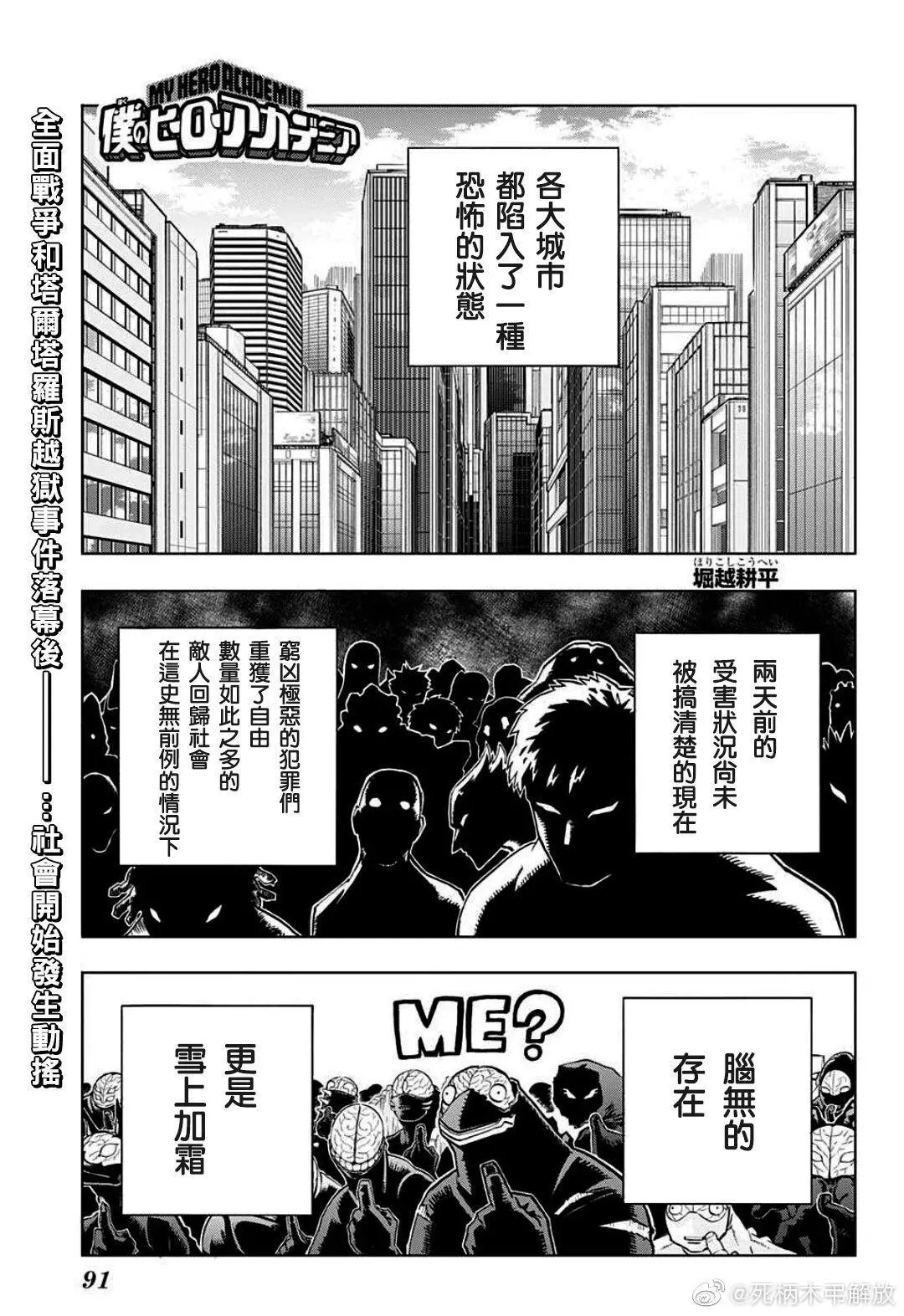 第300话