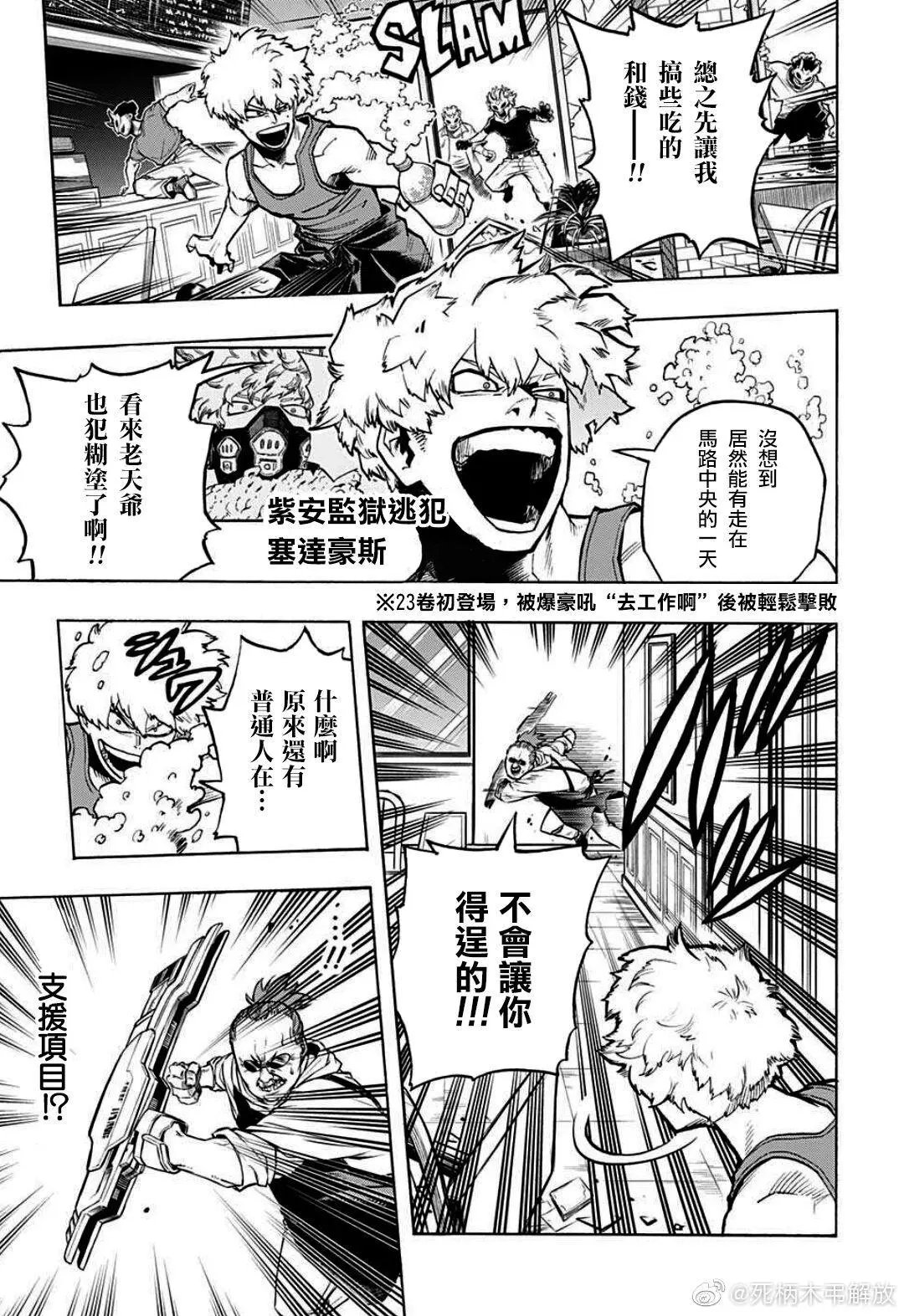 第300话