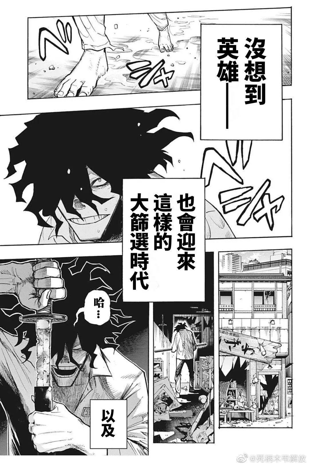 第300话