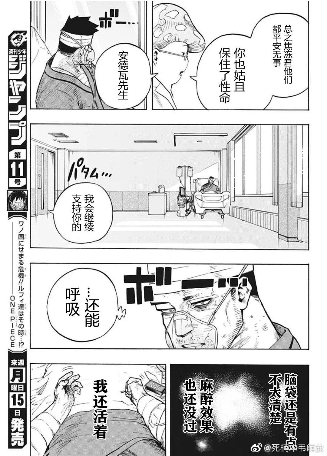 第300话