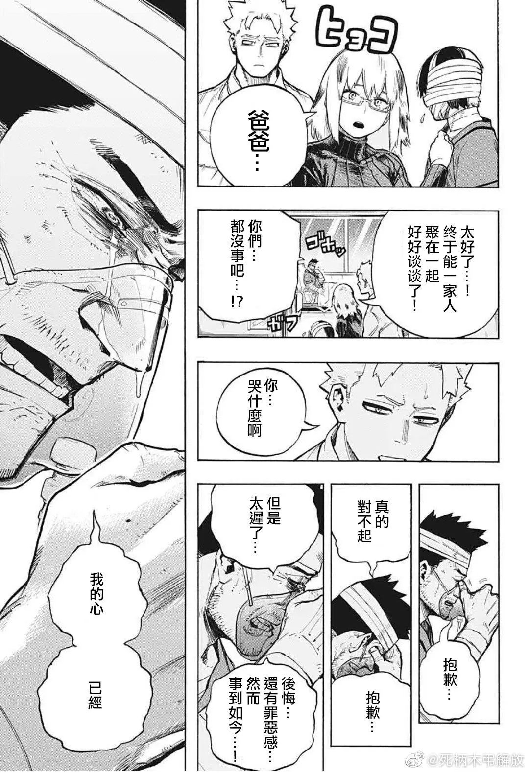 第300话