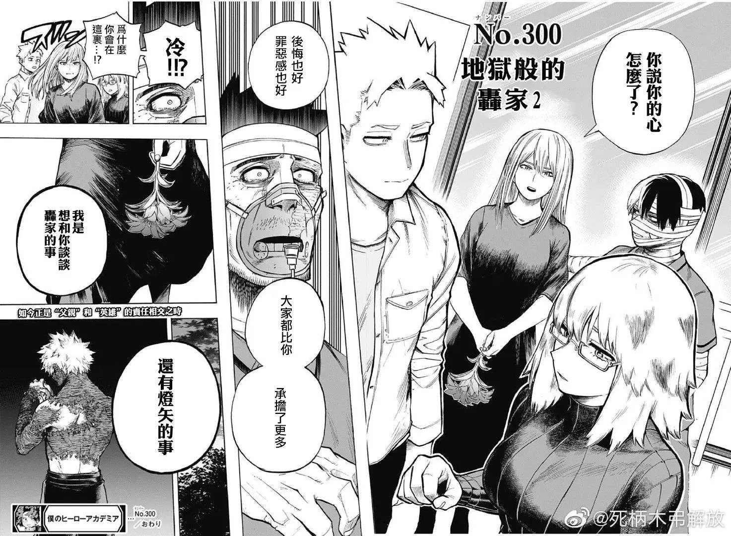 第300话