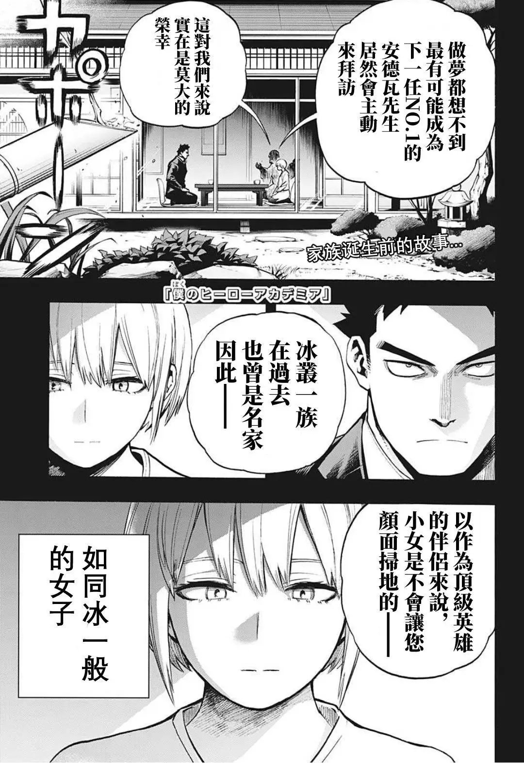 第301话