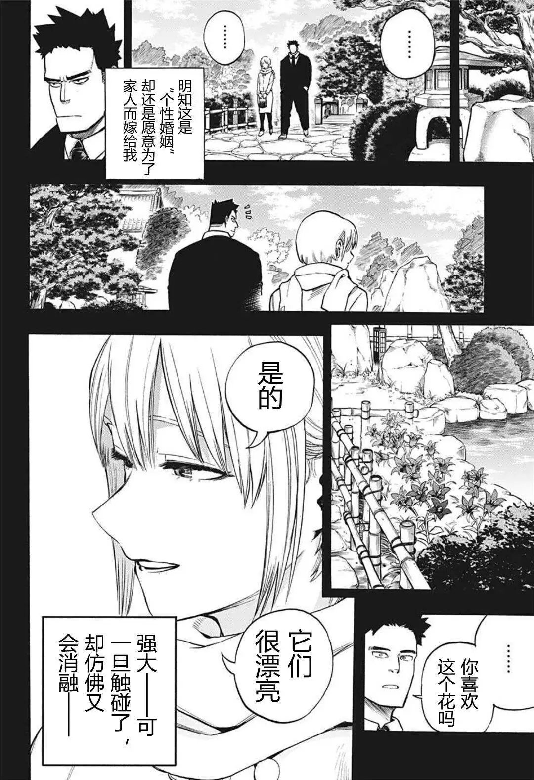 第301话