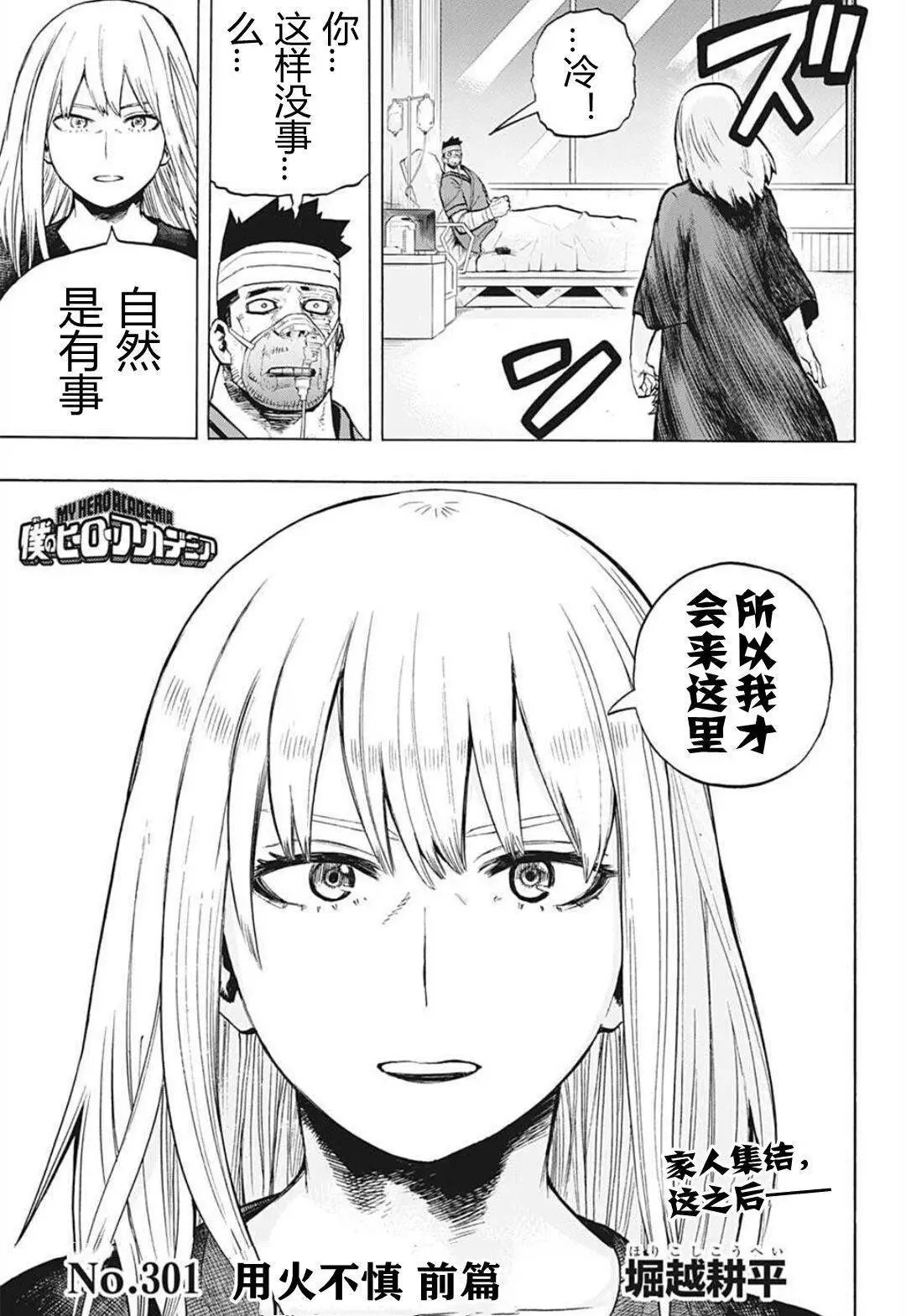 第301话