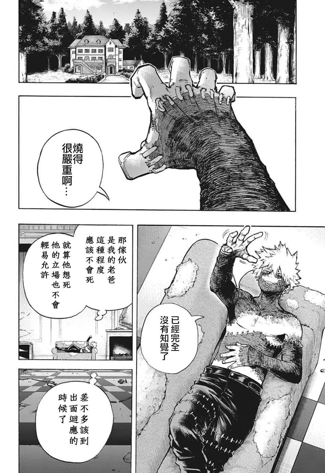 第301话