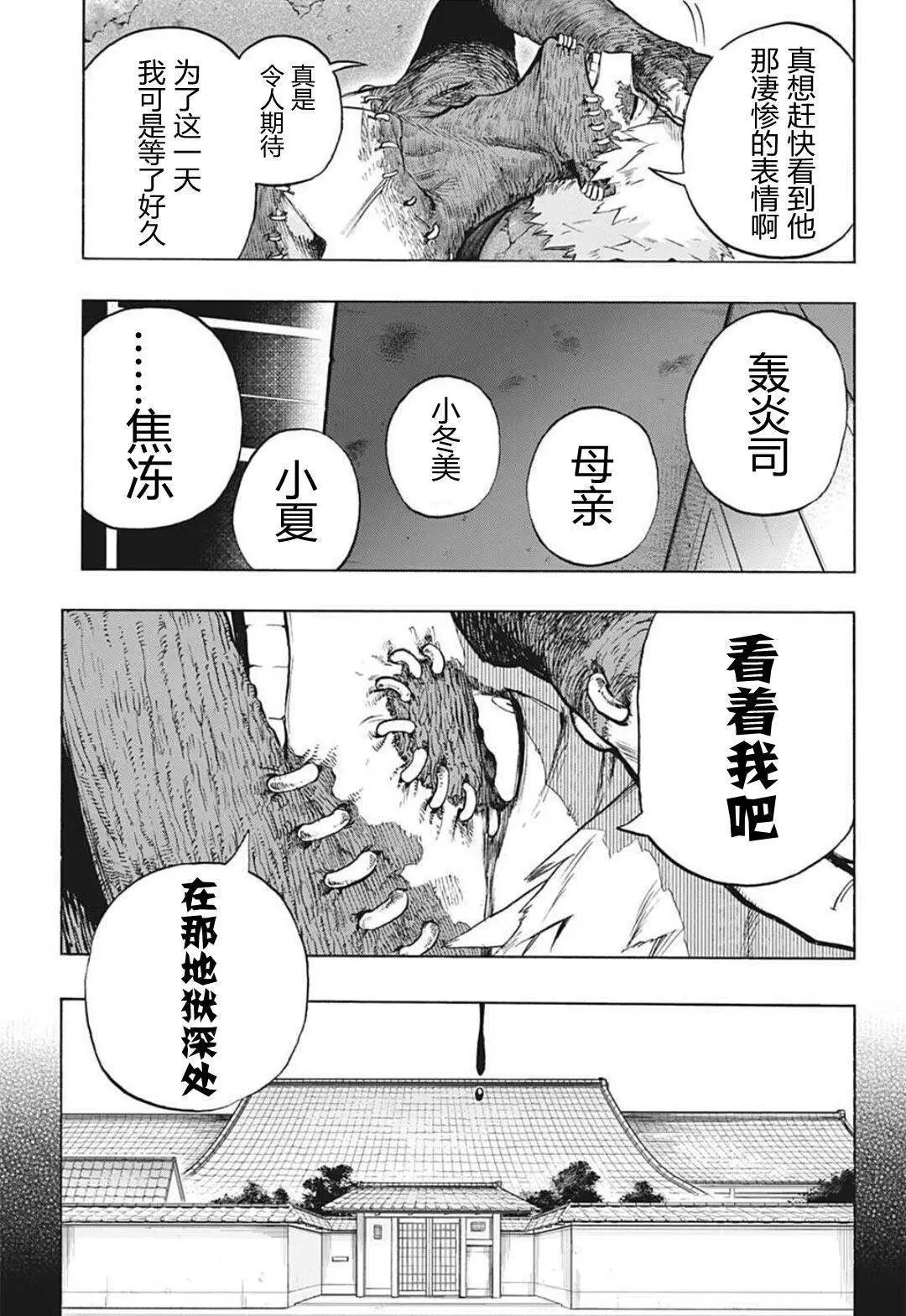 第301话