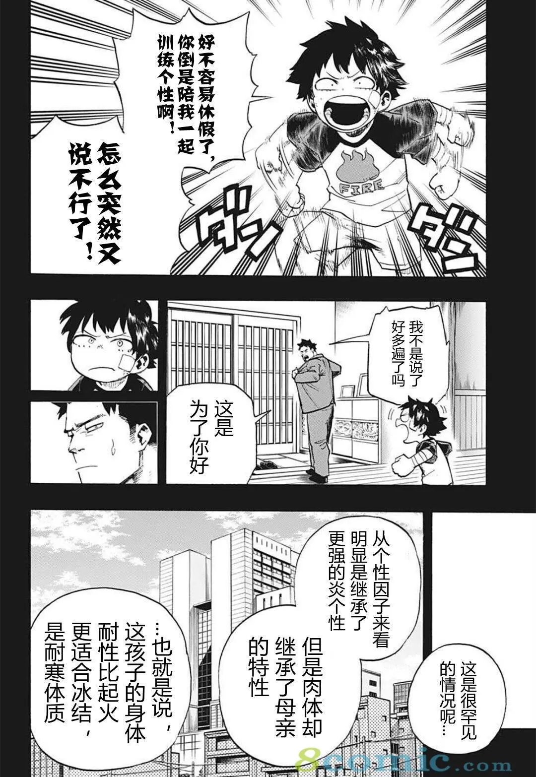 第301话