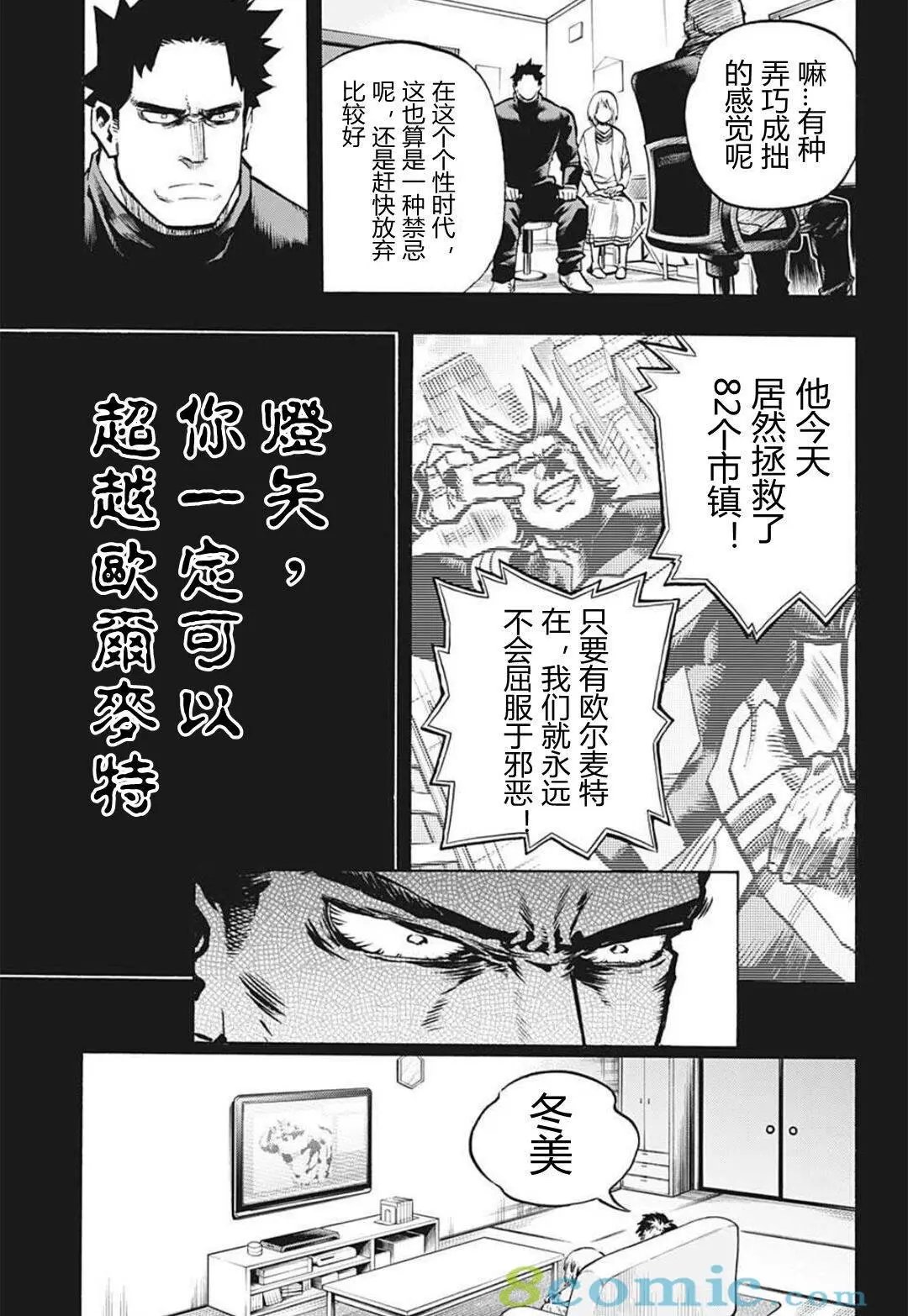 第301话