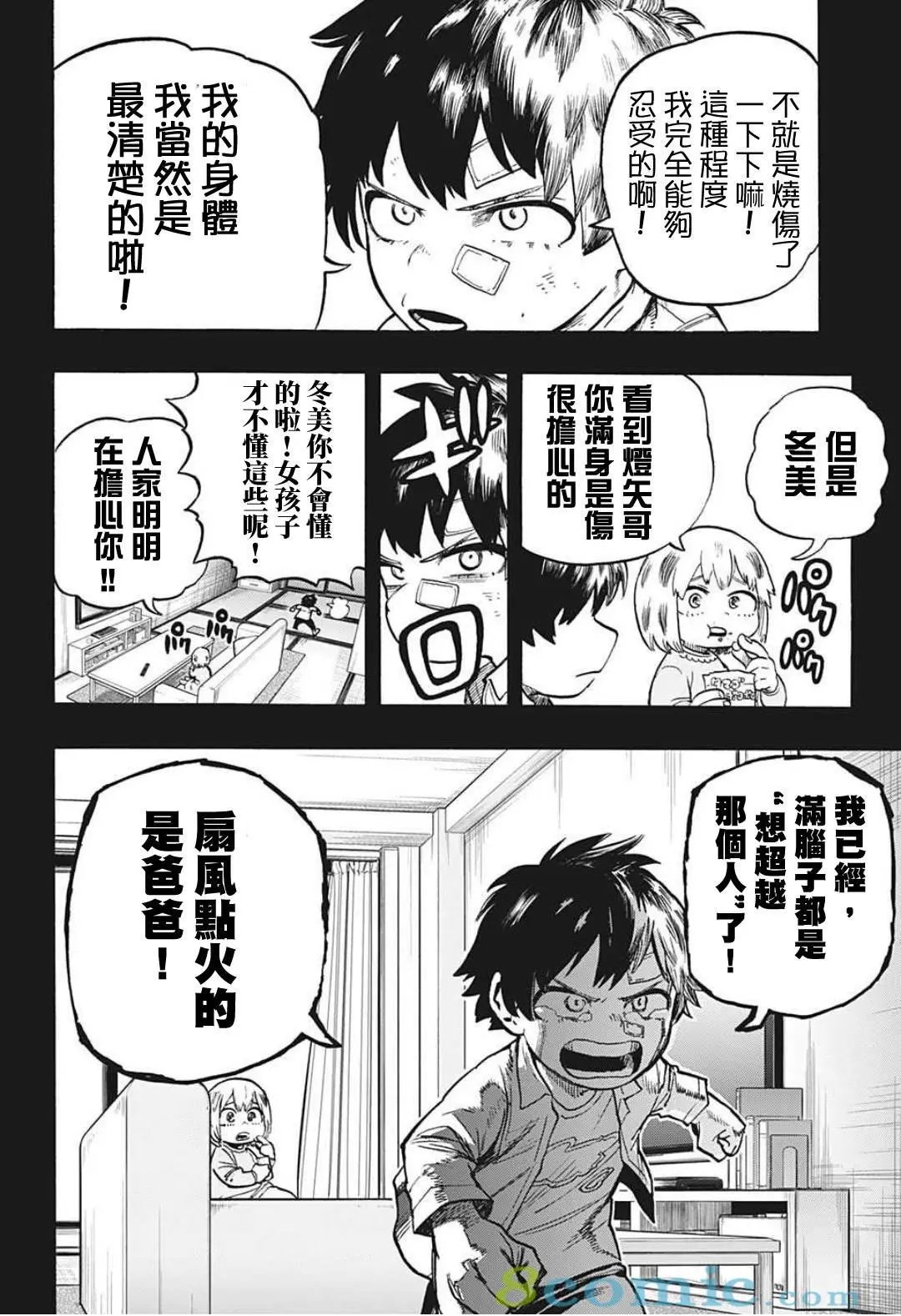 第301话