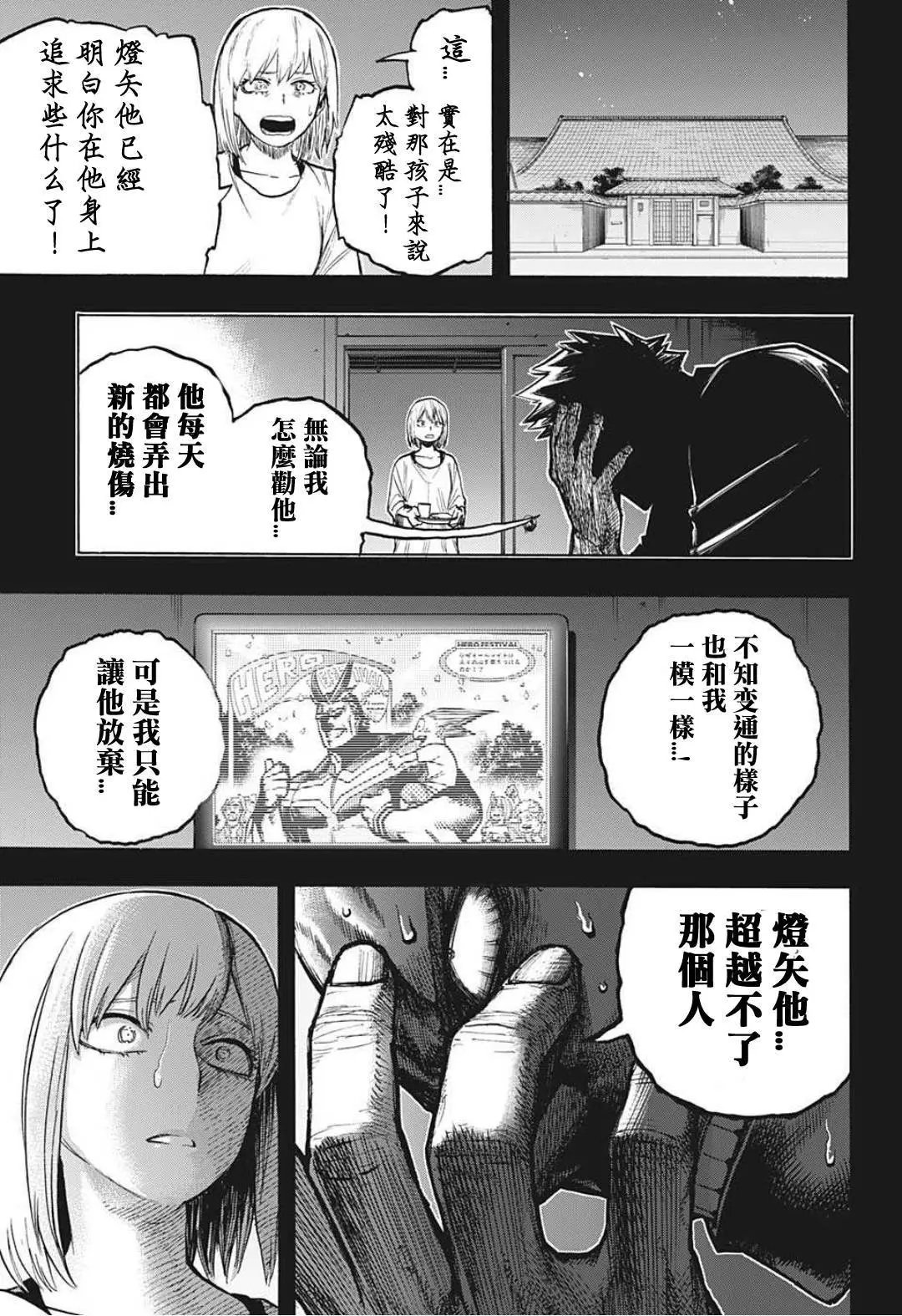 第301话